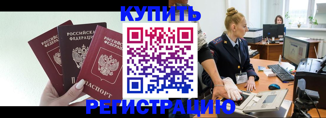 временная регистрация поиск в Димитровграде