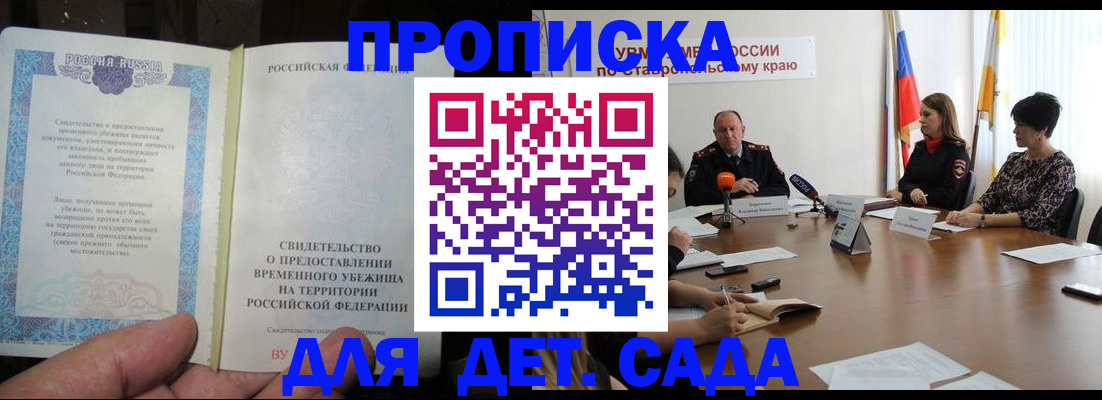 временная регистрация надежно в Димитровграде