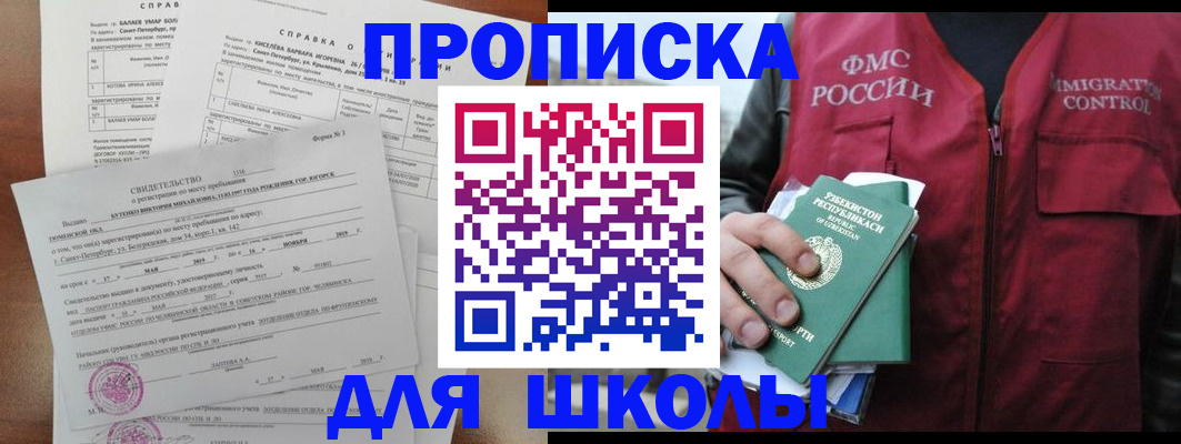 прописка регистрация в Димитровграде