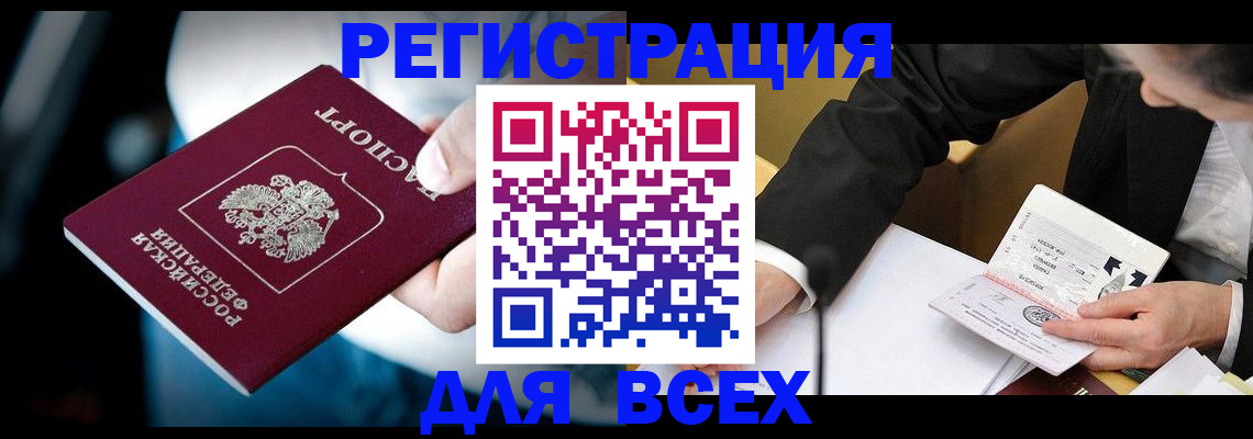 временная регистрация собственник в Димитровграде