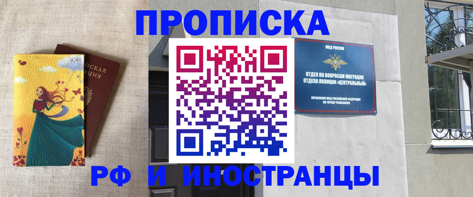 временная регистрация для всех в Димитровграде